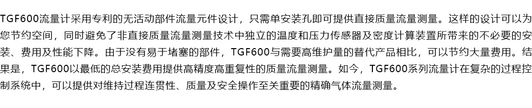 產品詳情頁-TGF600系列-插入式_11.jpg