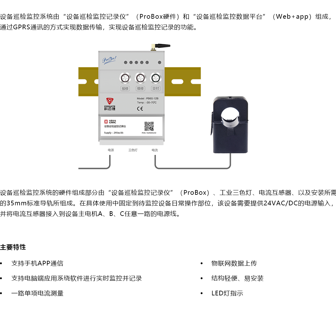 產(chǎn)品詳情頁(yè)-ProBox_產(chǎn)品概述.png