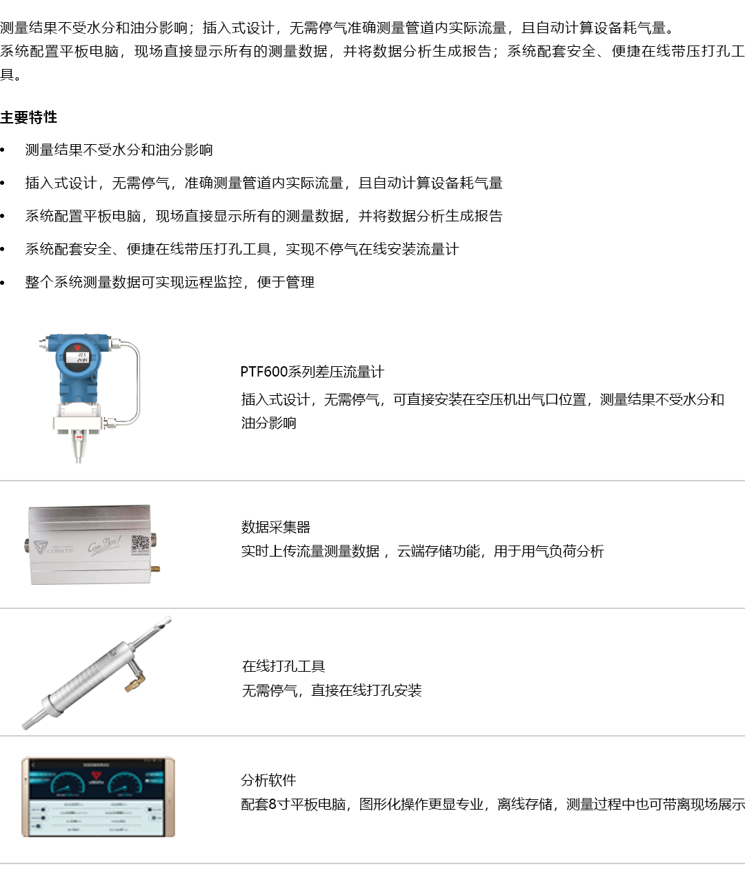 產(chǎn)品詳情頁-CAE820_產(chǎn)品概述01.png