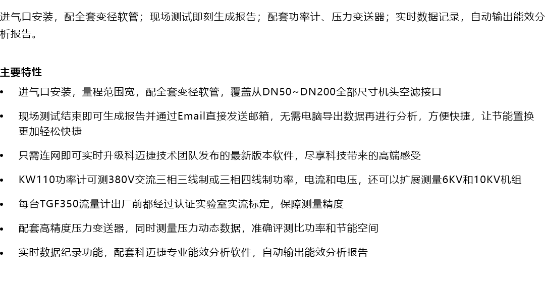 產(chǎn)品詳情頁-CAE350S_產(chǎn)品概述01.png