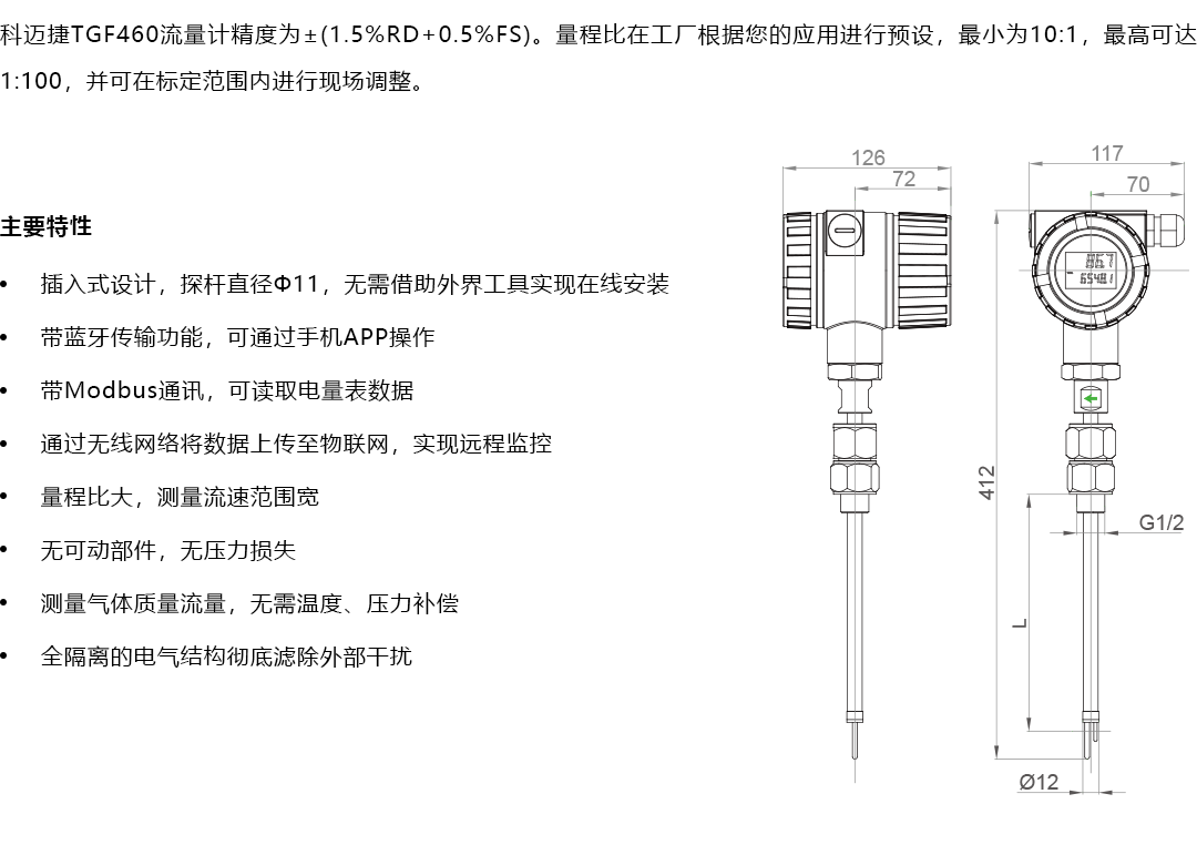產(chǎn)品詳情頁(yè)-TGF460系列-插入式_產(chǎn)品概述.png