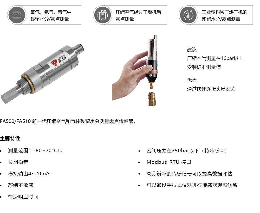 產(chǎn)品詳情頁-FA510-500_產(chǎn)品概述改.png