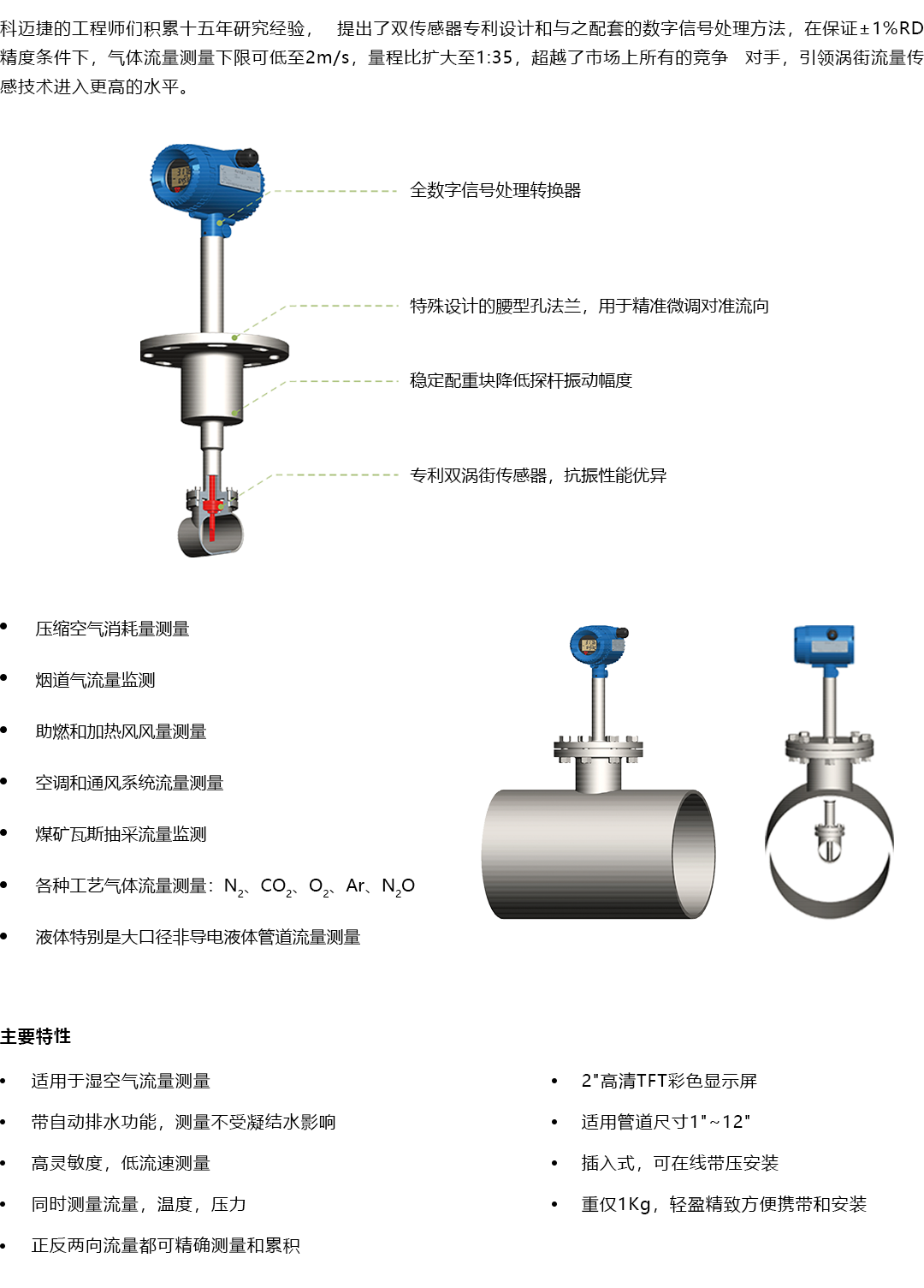 產(chǎn)品詳情頁-VFM62插入式_產(chǎn)品概述.png