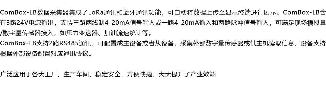 產(chǎn)品詳情頁-ComBox-LB_03.png